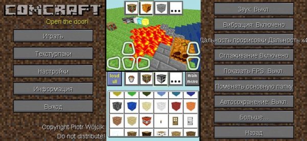 ComCraft 0.5 (Мультиэкран) (Взломанная)