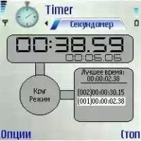 BestTimer v1.00ru Cracked-SyMPDA