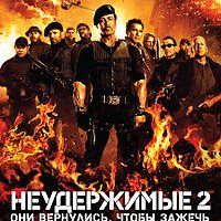 px-The Expendables 2