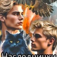 Наследнички А. Ключевской