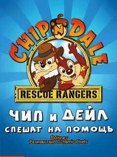 Chip Dale RR SE 176x220 k750 rus