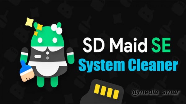 SD-Maid2-SE-1.2.1-rc0