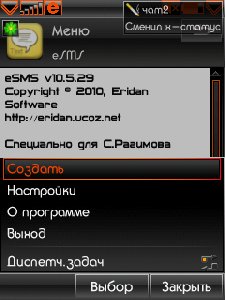 eSMS v10.5.29