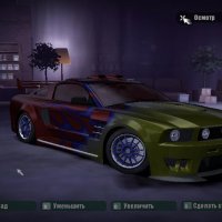 NFS Carbon save