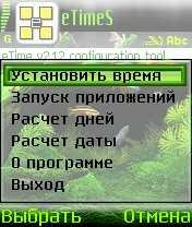 eTime v2.12