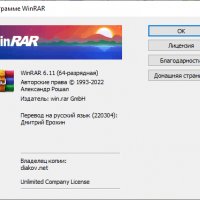 WinRAR.6.11