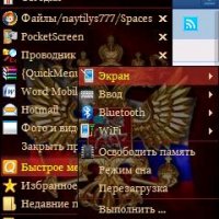 QuickMenu v2 8 410 1610 RU WM5 WM6-space