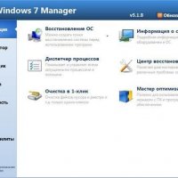 Windows 7 Manager.5.1.8videoposobie-