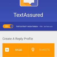 TextAssured+ 0.2.11 .Rus