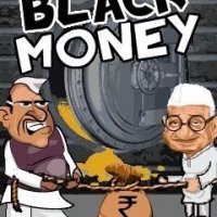 Black Money (Черные Деньги)