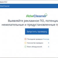 Malwarebytes AdwCleaner 8.1 (2021)