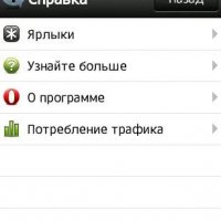 opera mini 7.0 320х480