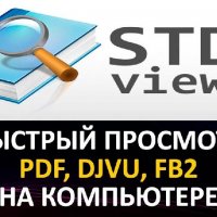 STDU Viewer Portable 1.6.375