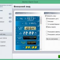 Atomic Alarm Clock 6.3 Beta