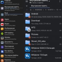 MiXplorer 6.64.3 Мод+Клон