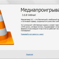 vlc-3.0.8-win64