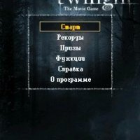 Twilight Bundle RUS SE 240х320