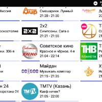 Цифровое ТВ 2.2.3