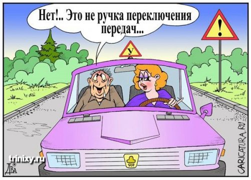 Перепутала ручку...