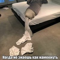 намек