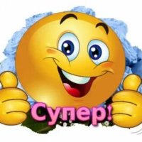 Cупeр