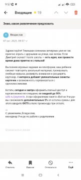 Screenshot 2023-10-07-09-57-58-544 ru.yandex.mail