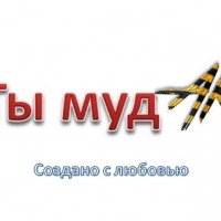 ты мудак)