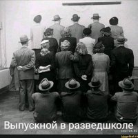 Bыпуск разведчиков