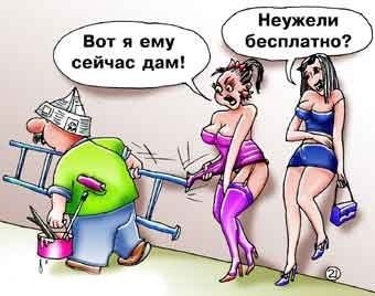 Кто о чём думает...