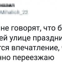 Впечатление..