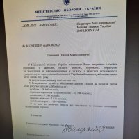 Потери ВСУ на 4.08.2022