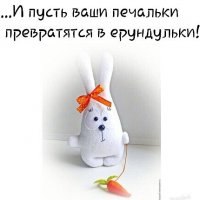 Печалька и ерундульки