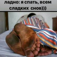 Сладких снов