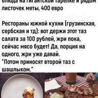 B ресторанах