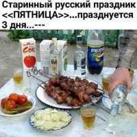 Старинный русский праздник