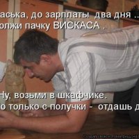 BИСКАС в долг