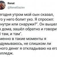 Умные дети