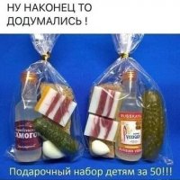 Додумались!