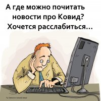 новости