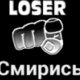 Loser