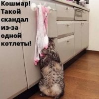 Кошмар