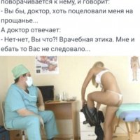 Спасибо доктор