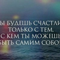 Ты будешь счастлив