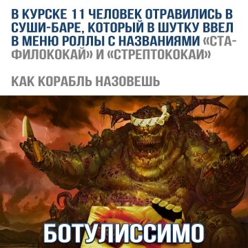 Отравишься и точка