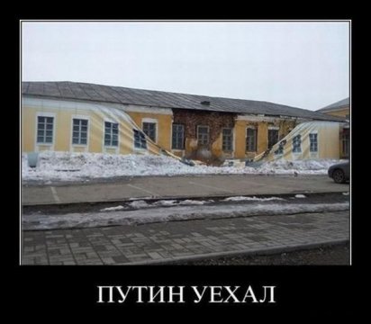 уехал