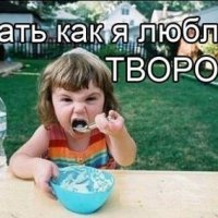 Творог