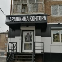 Так вот она какая