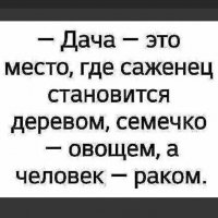 С раком