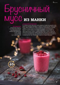 Брусничный мусс из манки