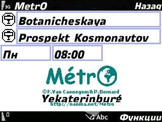 МетрО v6.01